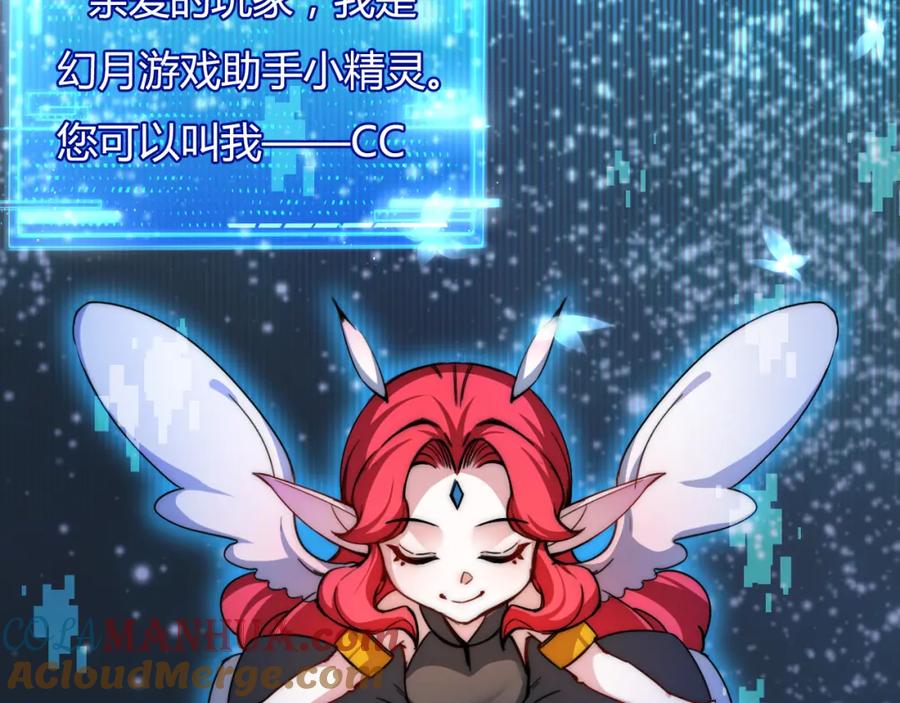 斩月 - 第2话 开始战斗！ - 第113张图