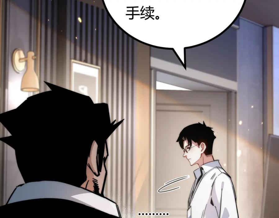 斩月 - 第2话 开始战斗！ - 第14张图