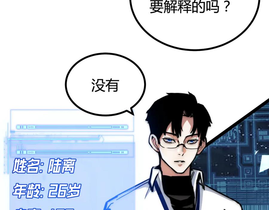 斩月 - 第2话 开始战斗！ - 第10张图