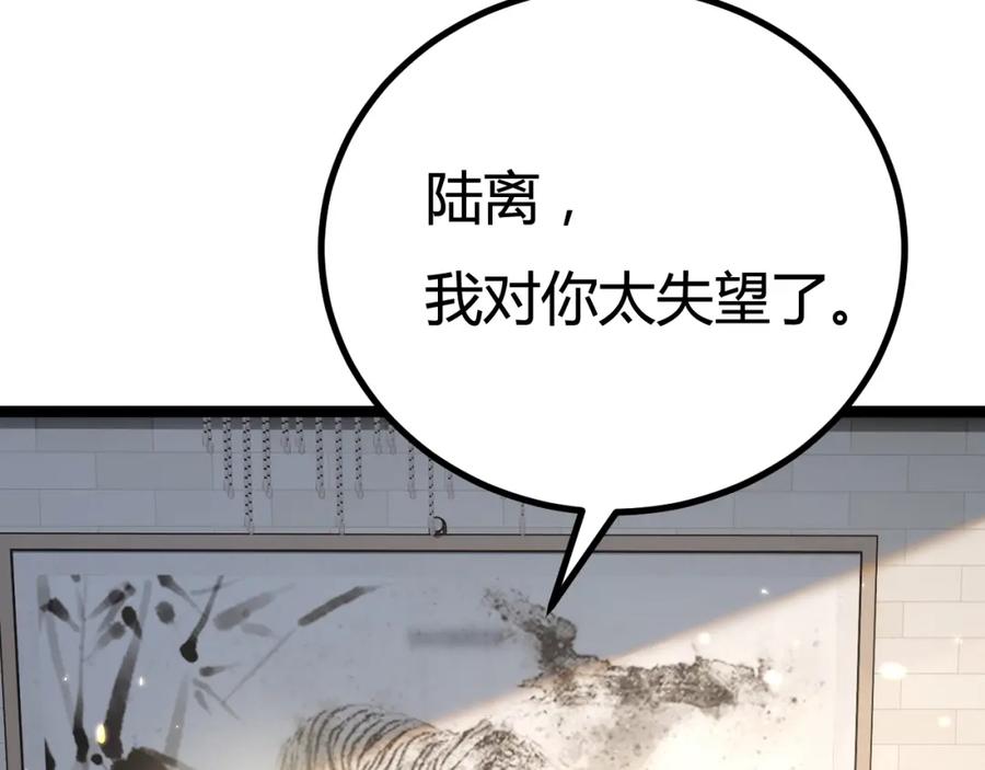 斩月 - 第2话 开始战斗！ - 第3张图