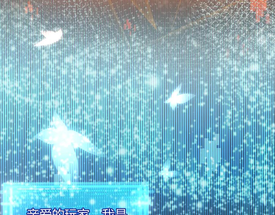 斩月 - 第2话 开始战斗！ - 第112张图