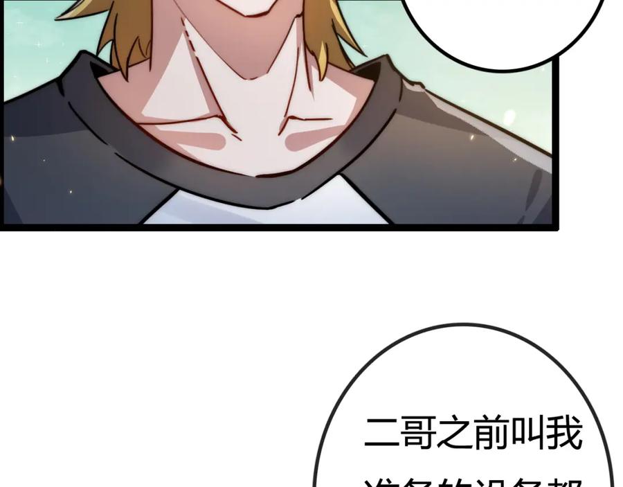 斩月 - 第2话 开始战斗！ - 第90张图