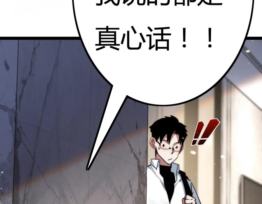 斩月 - 第2话 开始战斗！ - 第63张图