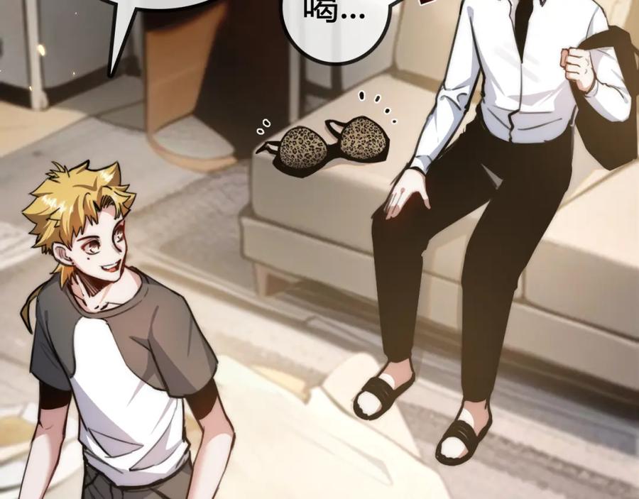 斩月 - 第2话 开始战斗！ - 第79张图