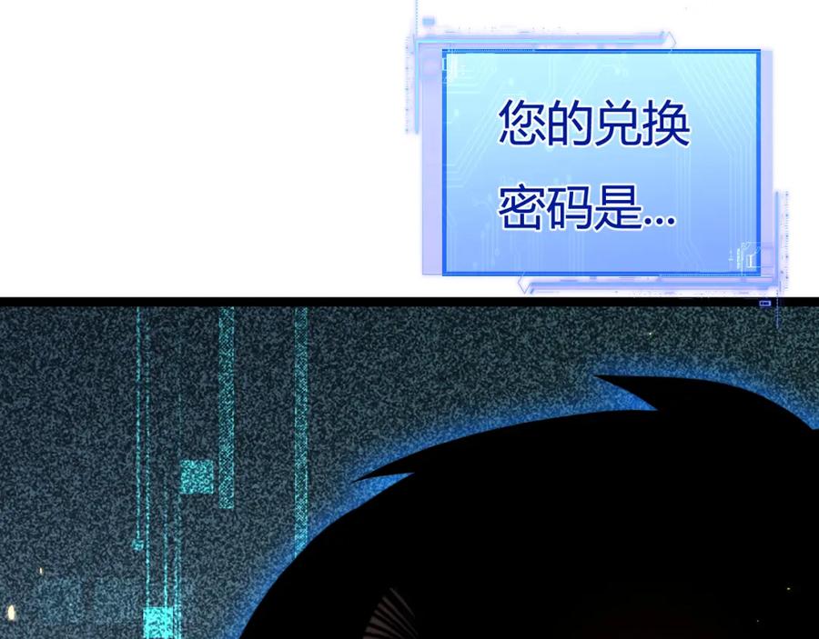 斩月 - 第2话 开始战斗！ - 第143张图