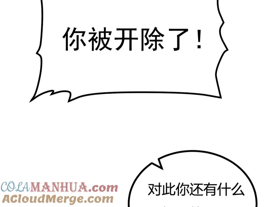 斩月 - 第2话 开始战斗！ - 第9张图