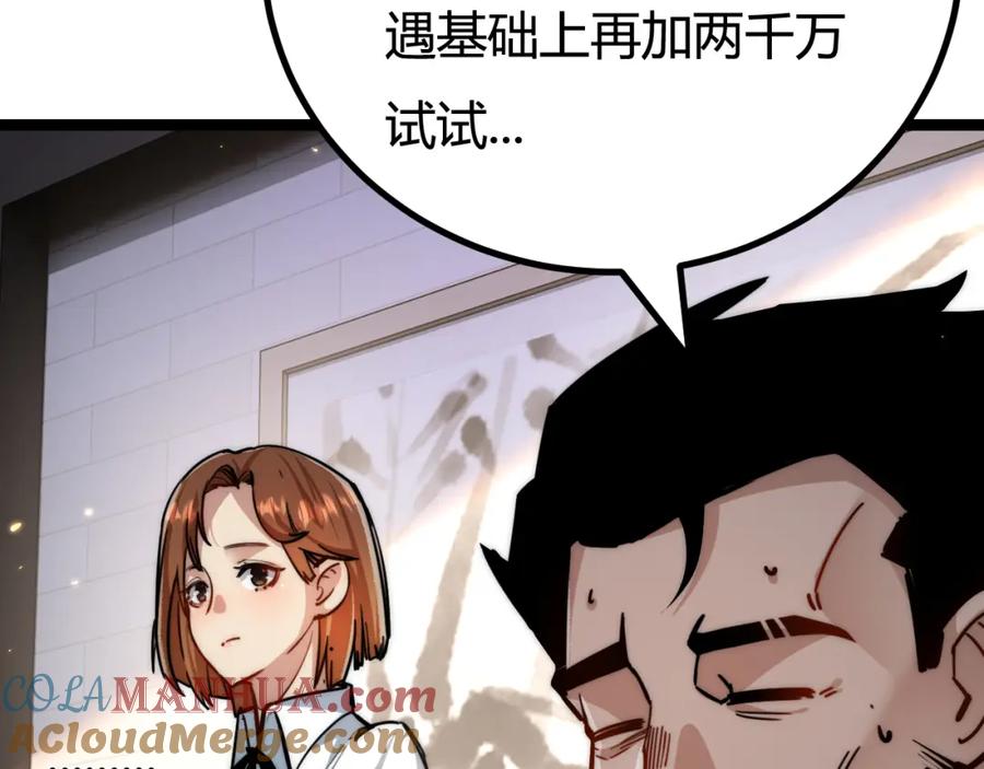 斩月 - 第2话 开始战斗！ - 第17张图