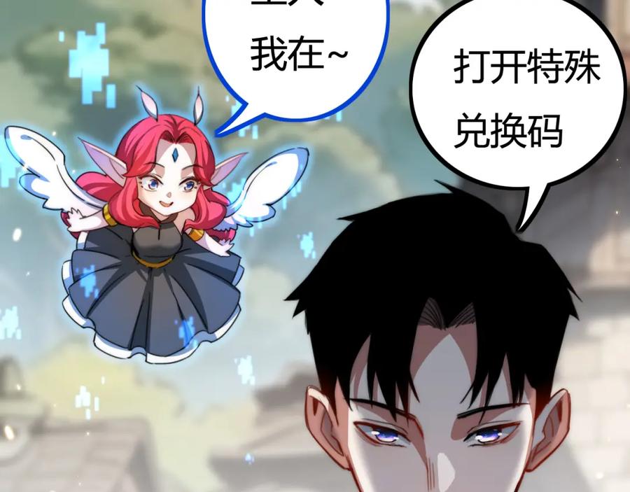 斩月 - 第2话 开始战斗！ - 第140张图