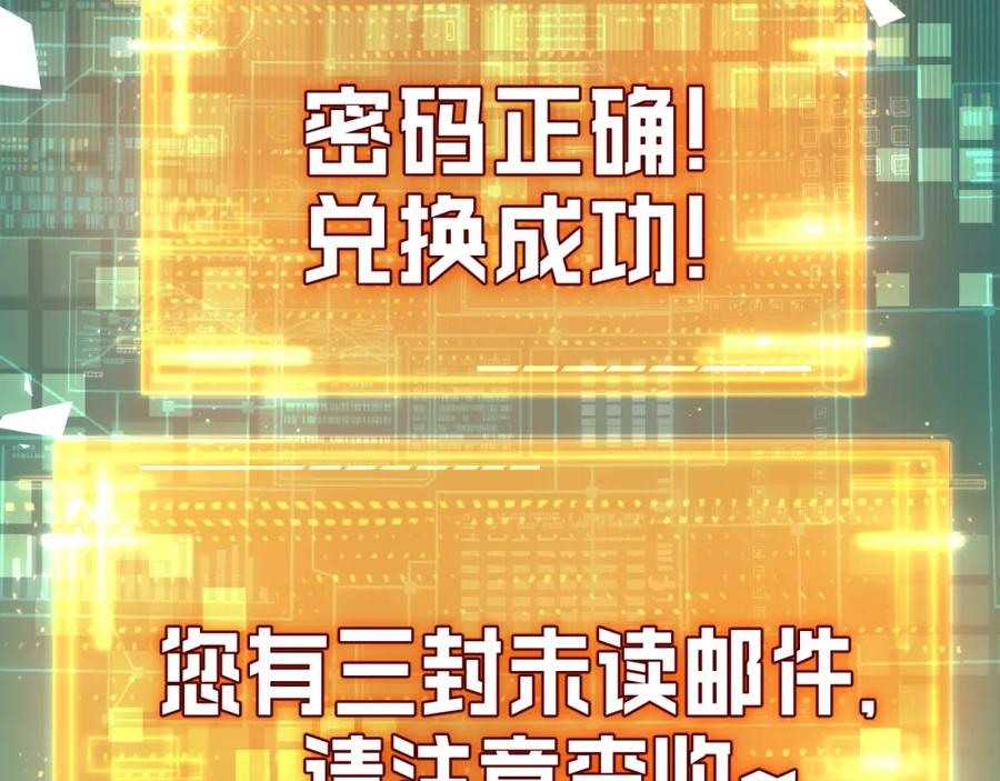 斩月 - 第2话 开始战斗！ - 第147张图