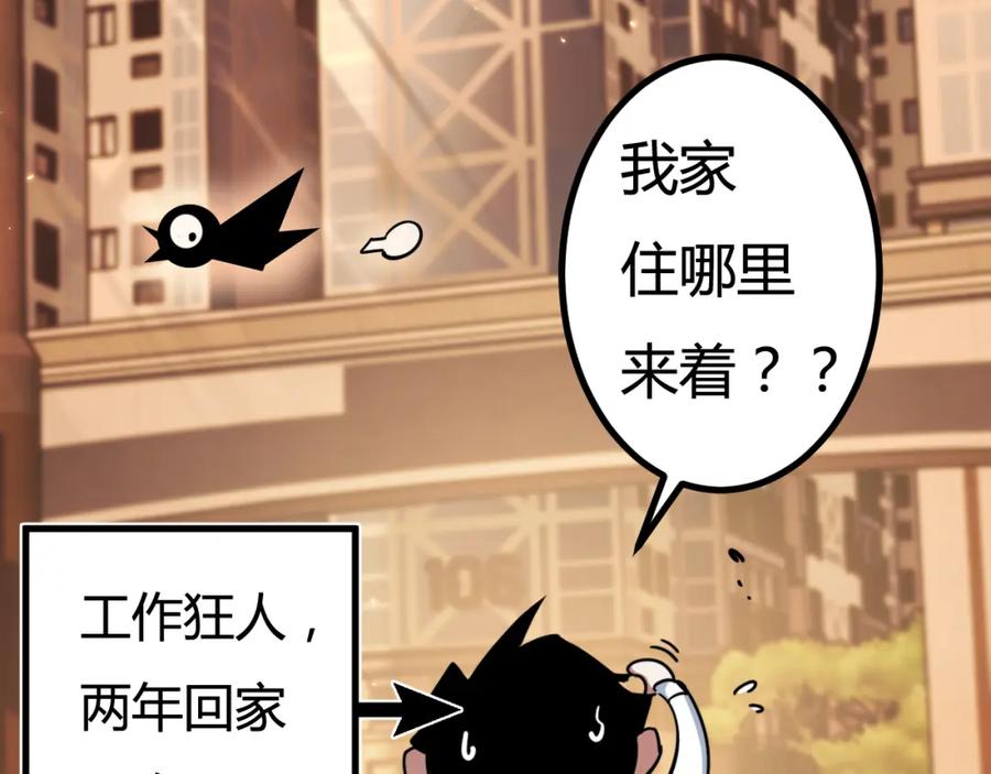 斩月 - 第2话 开始战斗！ - 第43张图