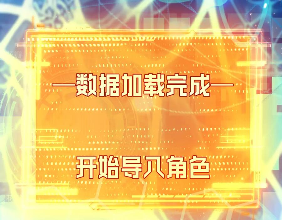 斩月 - 第2话 开始战斗！ - 第120张图