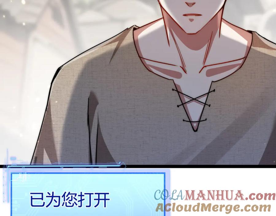 斩月 - 第2话 开始战斗！ - 第141张图