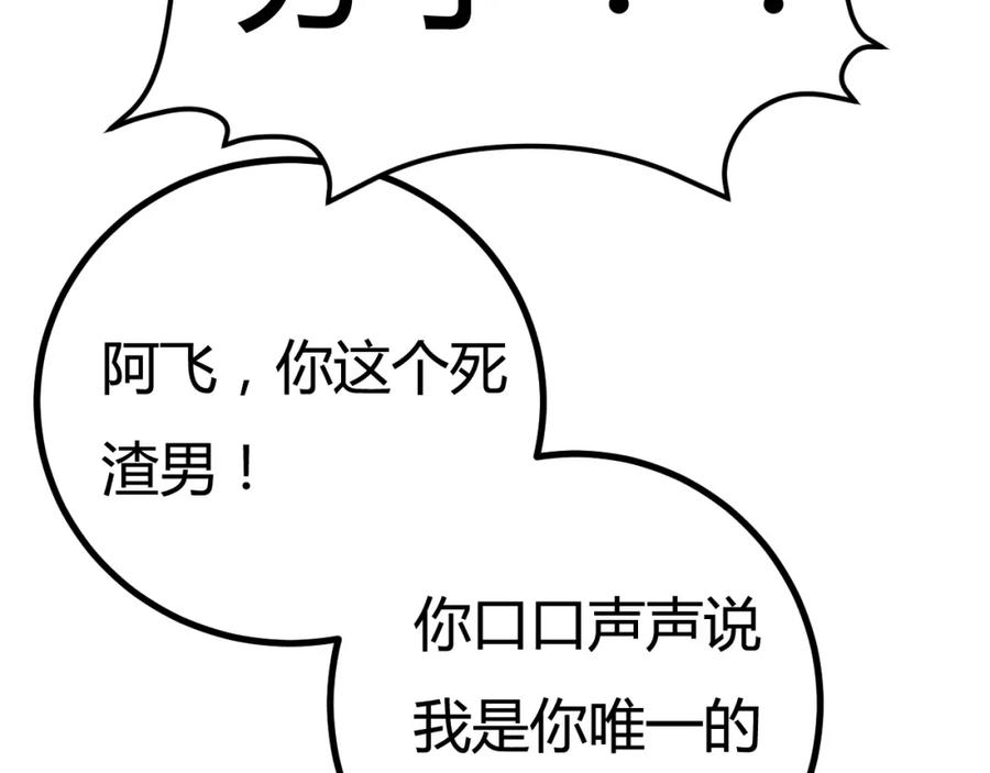 斩月 - 第2话 开始战斗！ - 第50张图