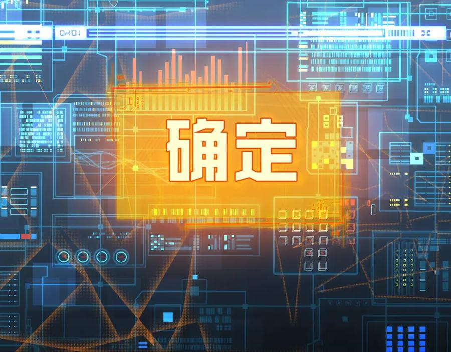 斩月 - 第2话 开始战斗！ - 第110张图