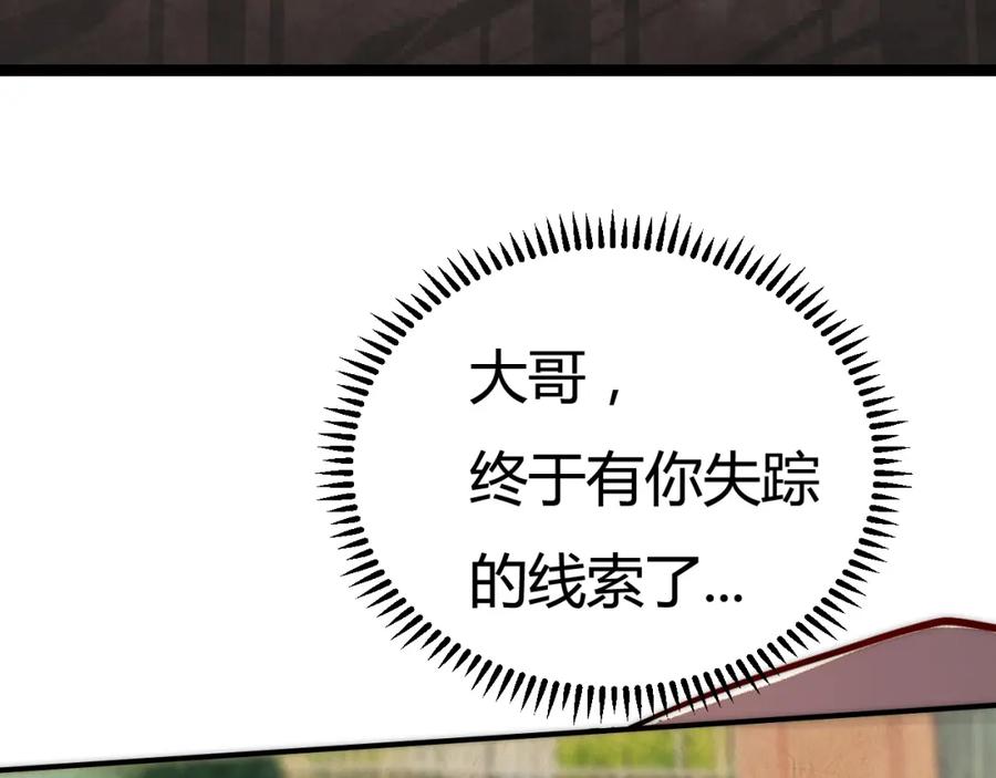 斩月 - 第2话 开始战斗！ - 第32张图