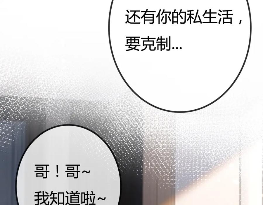 斩月 - 第2话 开始战斗！ - 第83张图