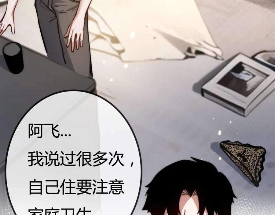 斩月 - 第2话 开始战斗！ - 第80张图