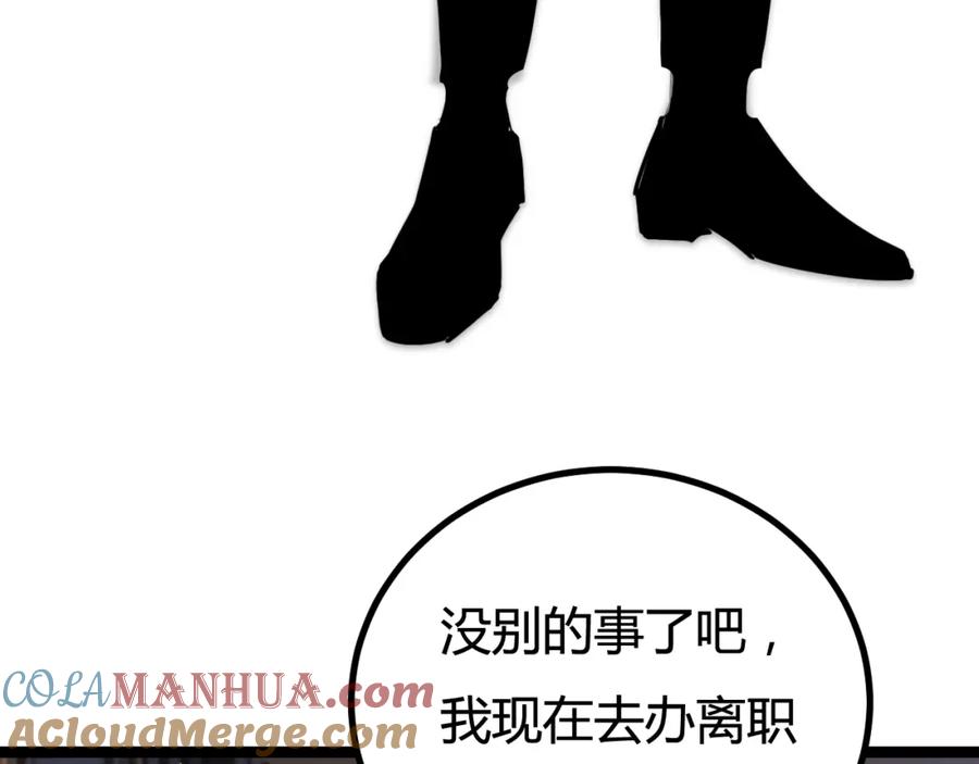 斩月 - 第2话 开始战斗！ - 第13张图