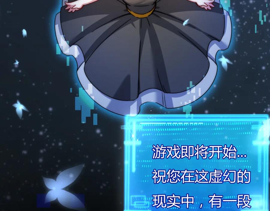 斩月 - 第2话 开始战斗！ - 第114张图