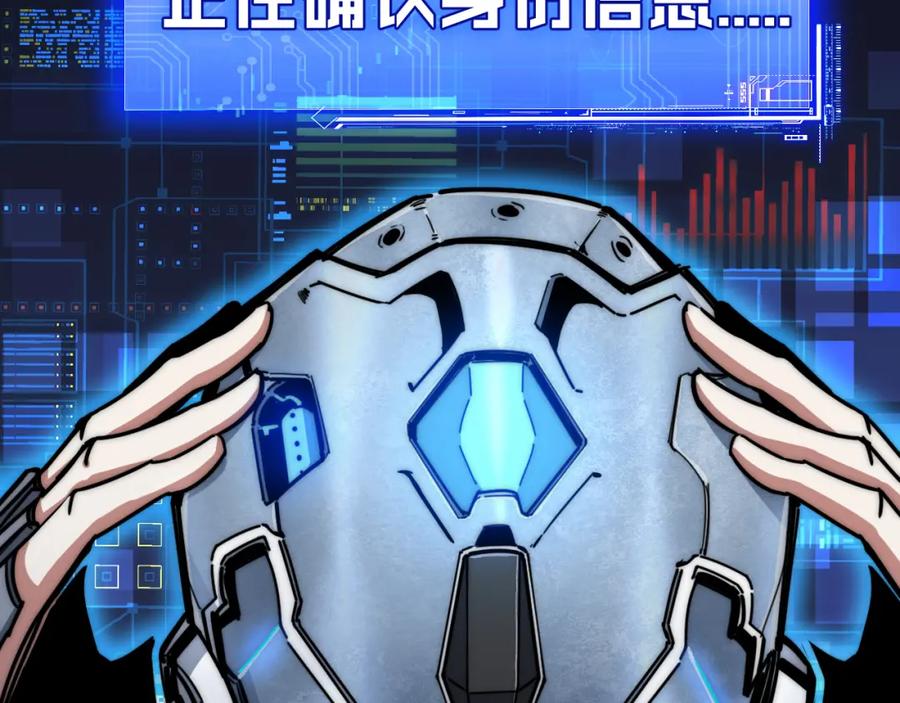 斩月 - 第2话 开始战斗！ - 第106张图