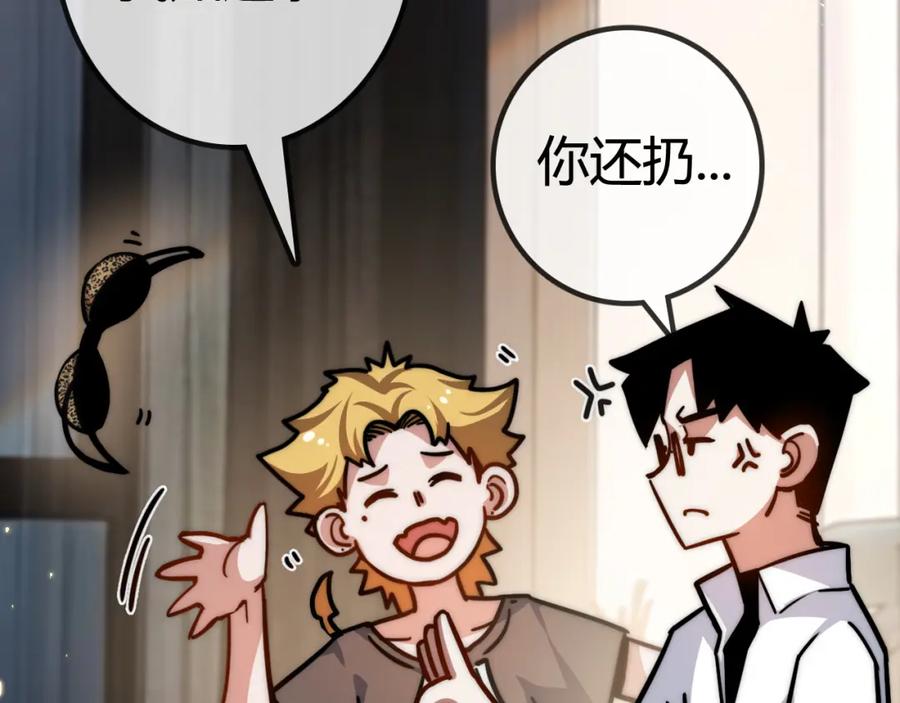 斩月 - 第2话 开始战斗！ - 第84张图