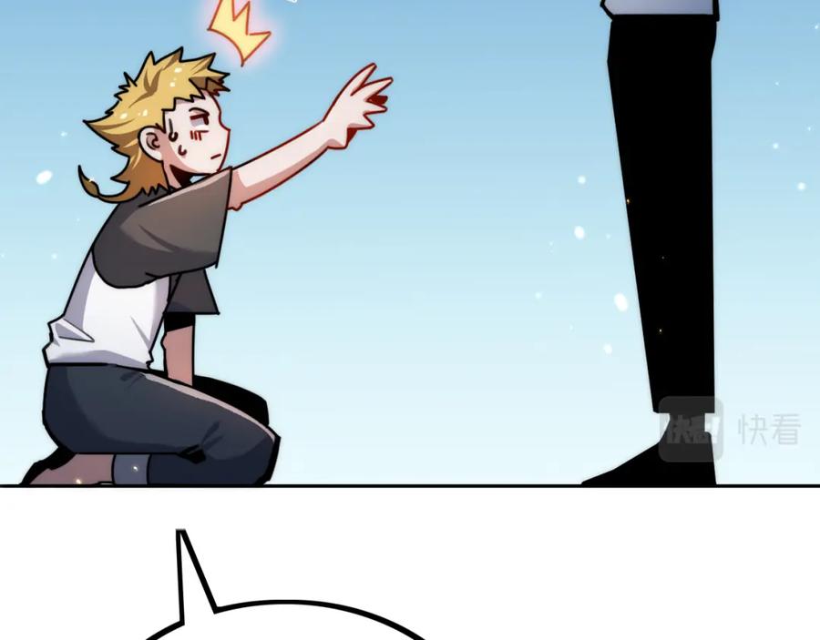 斩月 - 第2话 开始战斗！ - 第71张图