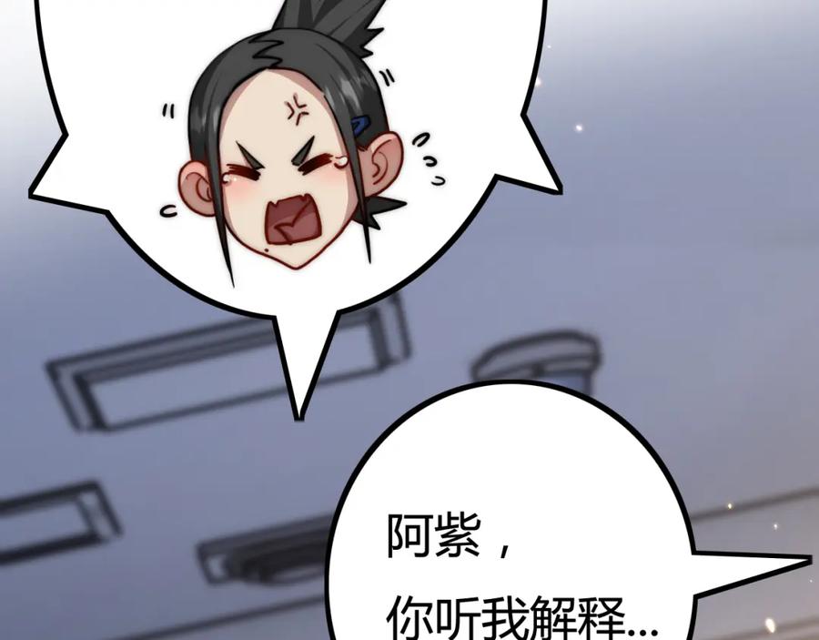 斩月 - 第2话 开始战斗！ - 第56张图