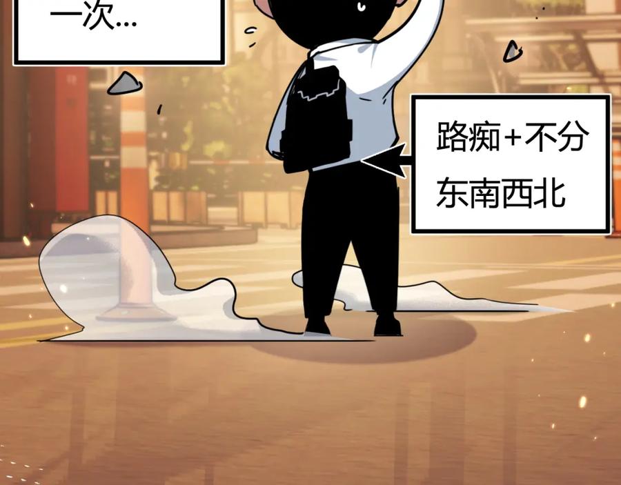 斩月 - 第2话 开始战斗！ - 第44张图