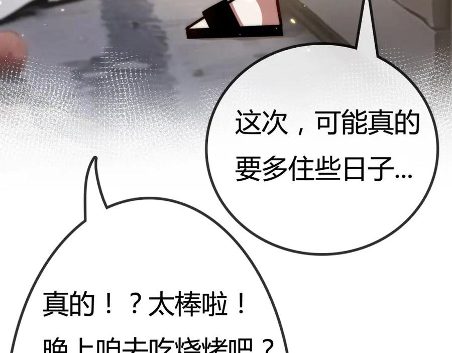 斩月 - 第2话 开始战斗！ - 第86张图