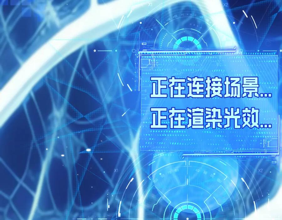 斩月 - 第2话 开始战斗！ - 第118张图