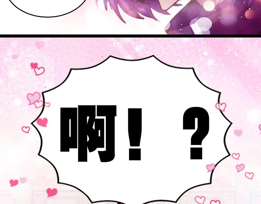 斩月 - 第38话 谁才是凶手？ - 第32张图