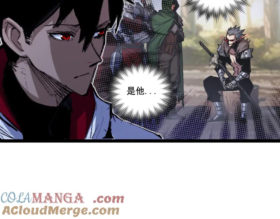 斩月 - 第38话 谁才是凶手？ - 第53张图