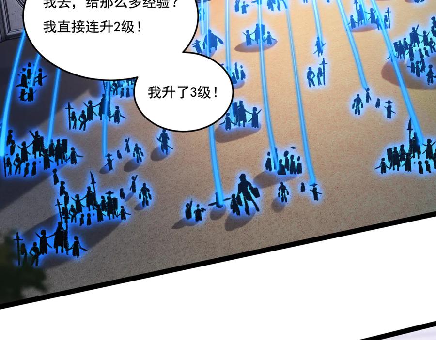 斩月 - 第38话 谁才是凶手？ - 第56张图