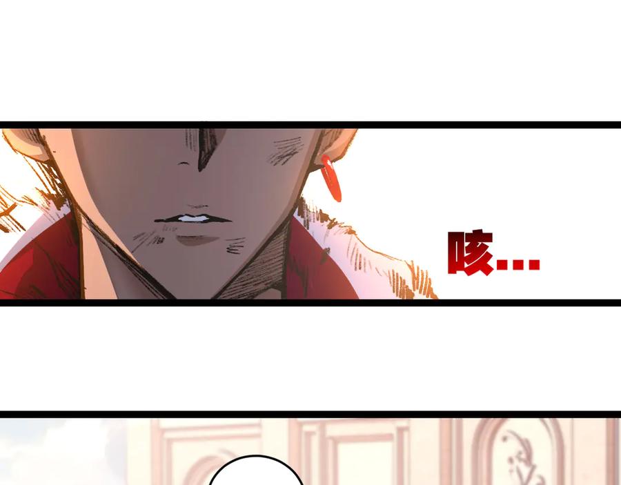 斩月 - 第38话 谁才是凶手？ - 第23张图