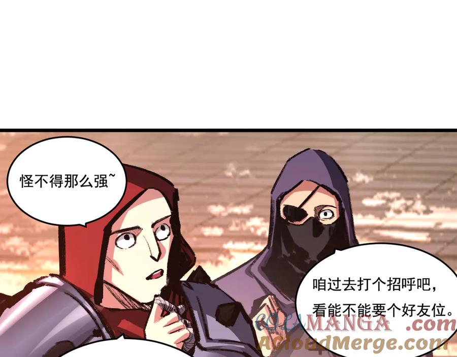 斩月 - 第38话 谁才是凶手？ - 第49张图