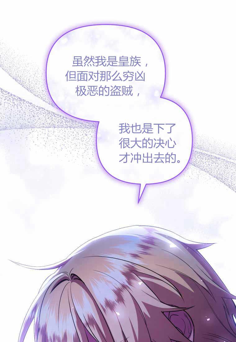 成为苏尔坦珍爱的猫咪 第40话 第54页