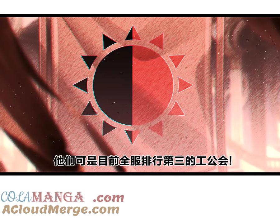 斩月 - 第38话 谁才是凶手？ - 第45张图