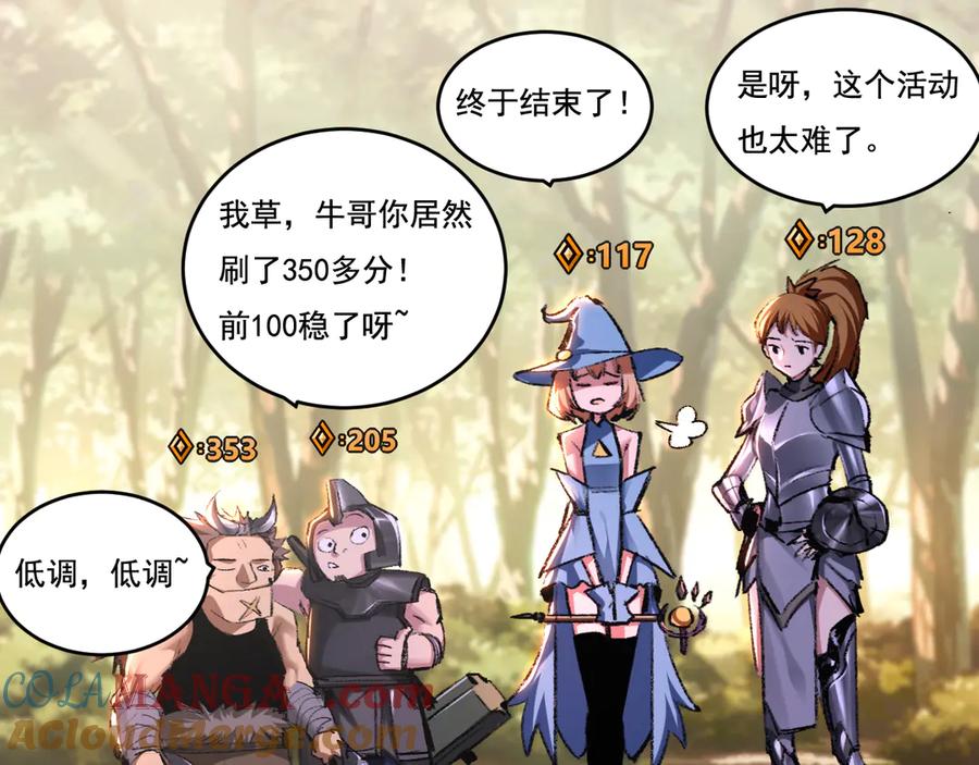 斩月 - 第38话 谁才是凶手？ - 第9张图