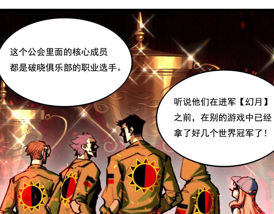 斩月 - 第38话 谁才是凶手？ - 第46张图