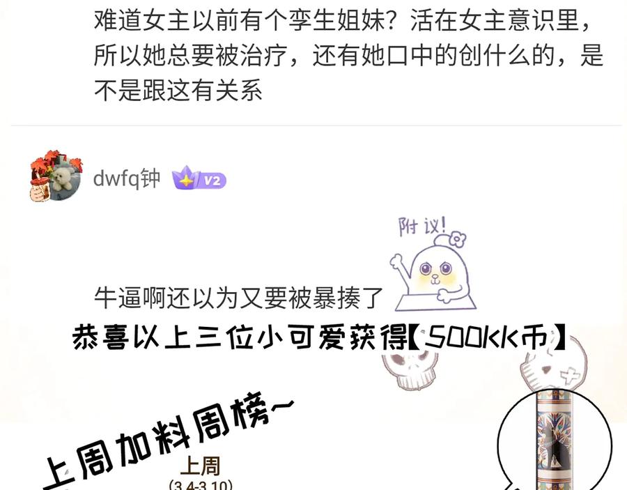 斩月 - 第38话 谁才是凶手？ - 第96张图