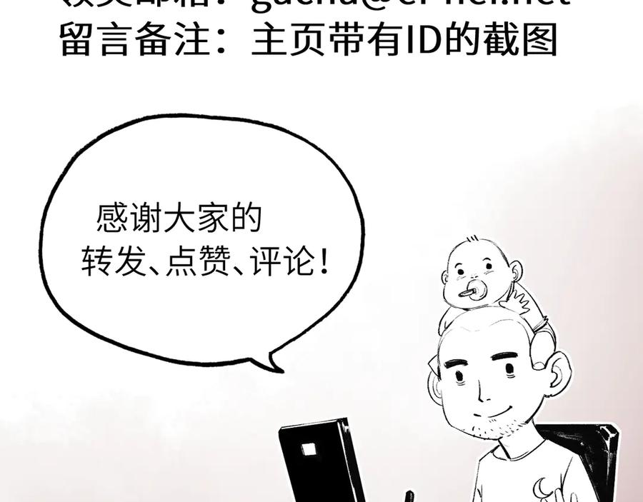 斩月 - 第38话 谁才是凶手？ - 第98张图