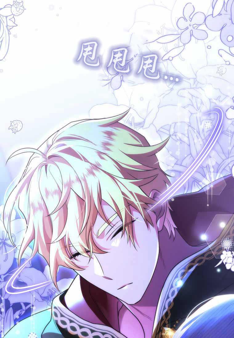 成为苏尔坦珍爱的猫咪 第40话 第11页