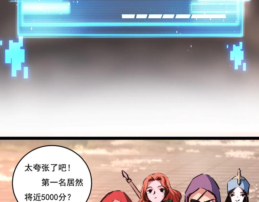 斩月 - 第38话 谁才是凶手？ - 第40张图