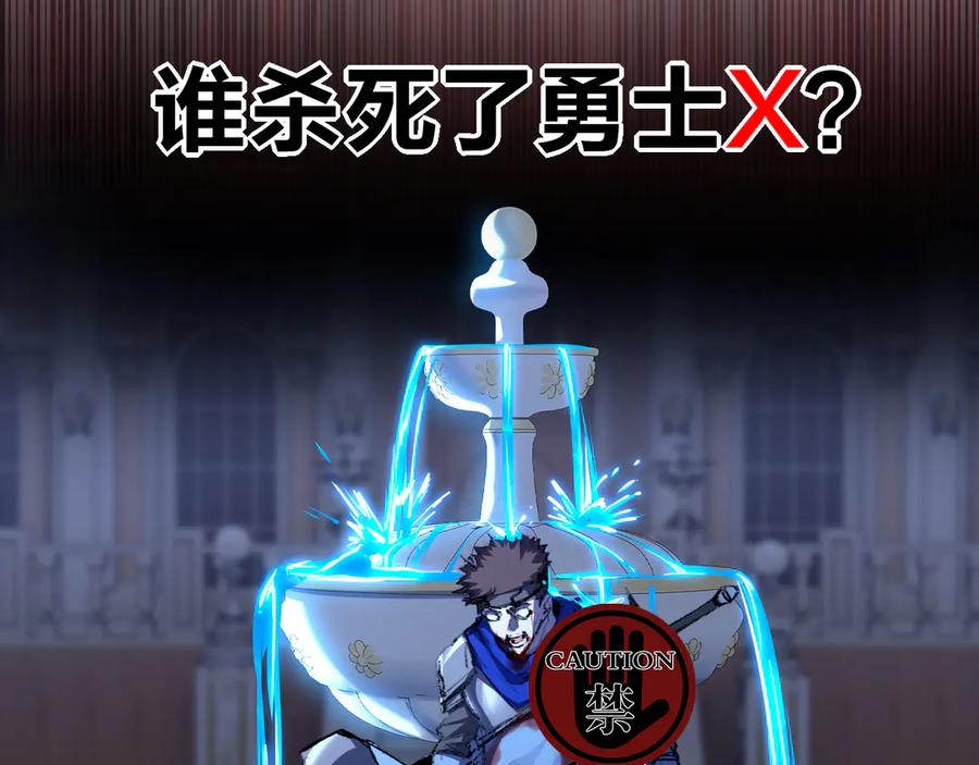 斩月 - 第38话 谁才是凶手？ - 第83张图