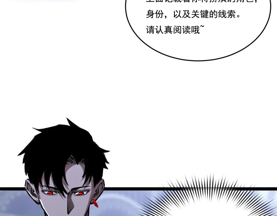 斩月 - 第38话 谁才是凶手？ - 第79张图