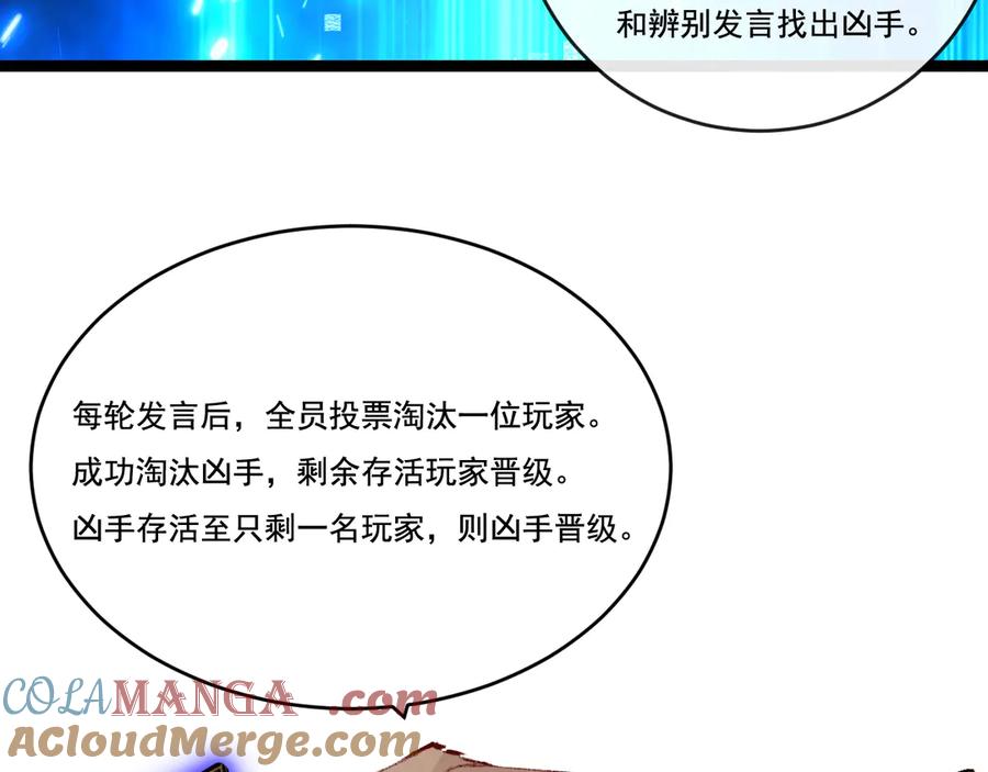 斩月 - 第38话 谁才是凶手？ - 第77张图