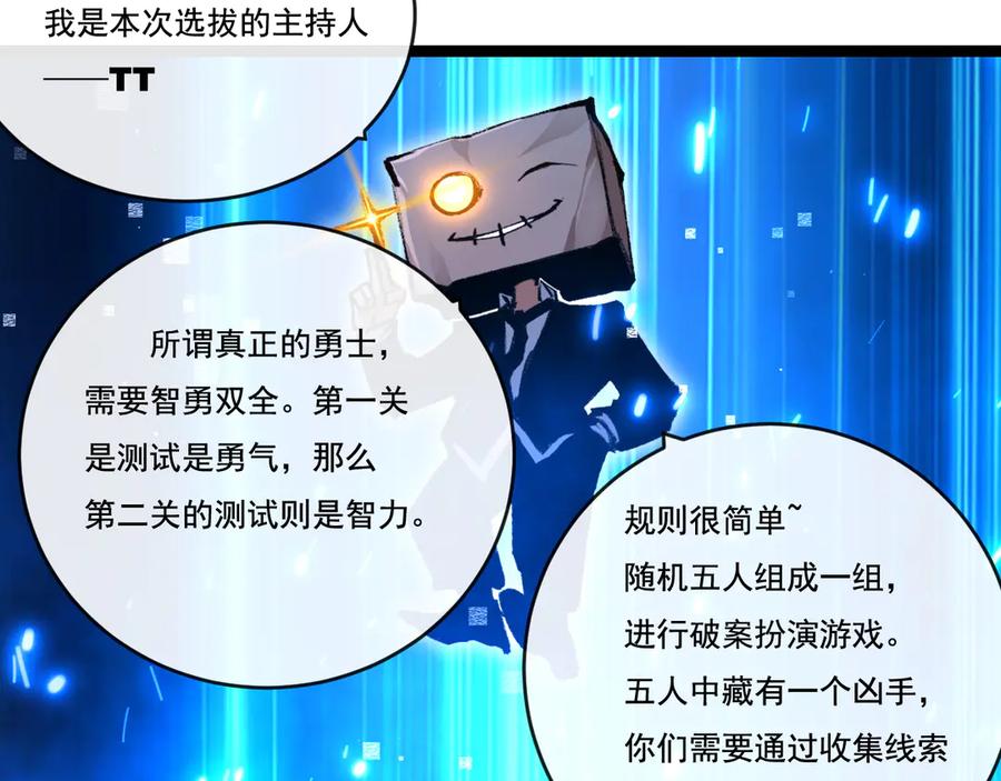 斩月 - 第38话 谁才是凶手？ - 第76张图