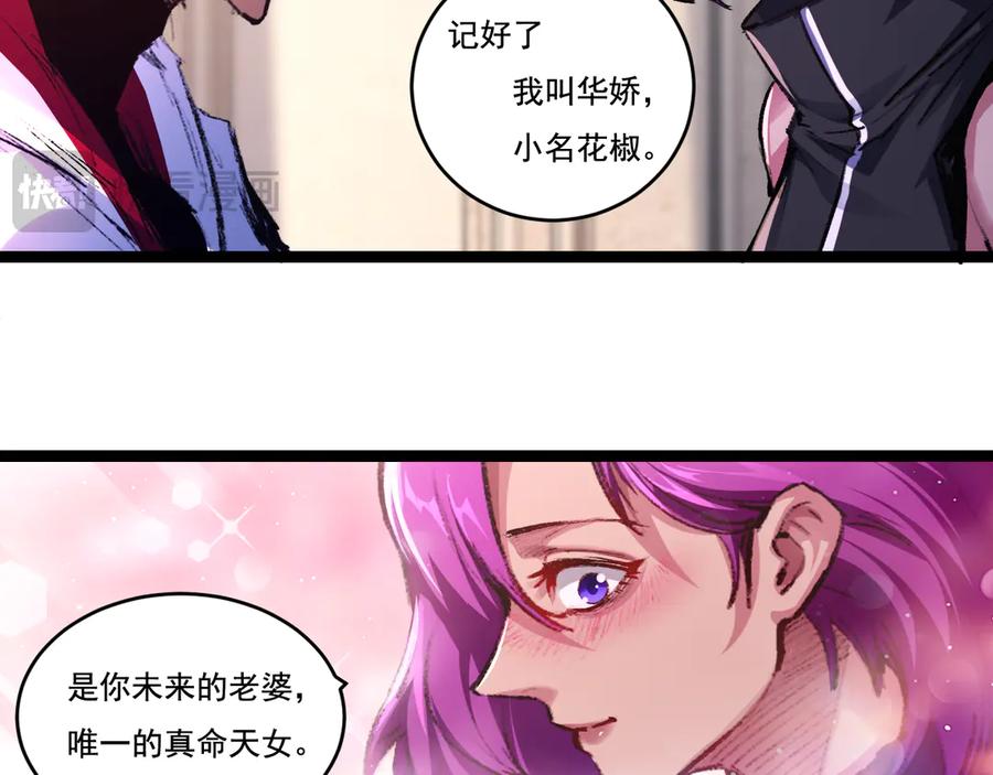 斩月 - 第38话 谁才是凶手？ - 第31张图