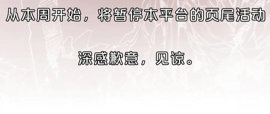 斩月 - 第38话 谁才是凶手？ - 第100张图