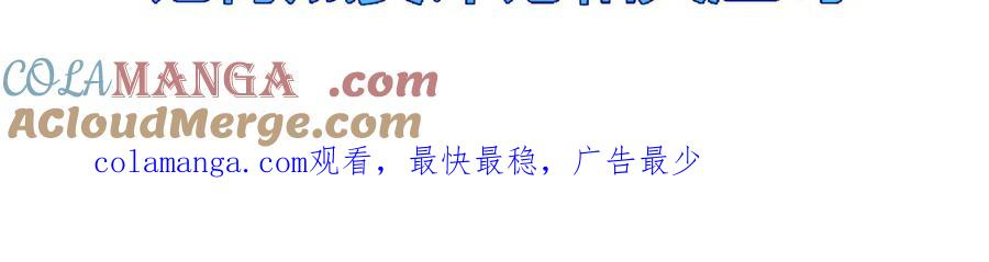 斩月 - 第38话 谁才是凶手？ - 第105张图